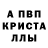 МЕФ кристаллы Ainura Shaiymkulova
