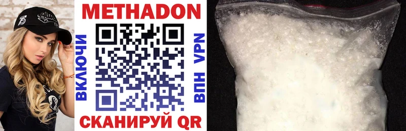 МЕТАДОН methadone  купить наркотик  Козьмодемьянск 